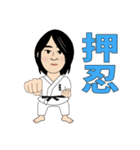 空手道場「秀憧塾」（個別スタンプ：3）