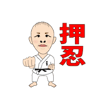 空手道場「秀憧塾」（個別スタンプ：4）