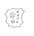 オタクの魂の叫び（個別スタンプ：5）