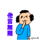 第9回おじさんパーティー（個別スタンプ：3）