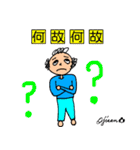 第9回おじさんパーティー（個別スタンプ：22）