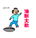第9回おじさんパーティー（個別スタンプ：35）