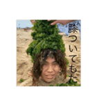 俺たち(mix)（個別スタンプ：3）