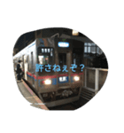 鉄道写真スタンプ第2段（個別スタンプ：8）