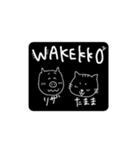 WAKEKKO#01（個別スタンプ：1）