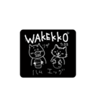 WAKEKKO#01（個別スタンプ：2）