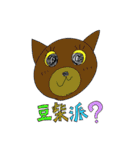 豆柴の大群 スタンプ 1（個別スタンプ：23）