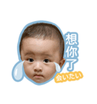 台湾と日本のハーフ - 中国語（繁体字）（個別スタンプ：2）