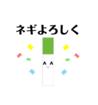 ネギ専用スタンプ（個別スタンプ：1）