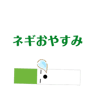 ネギ専用スタンプ（個別スタンプ：3）