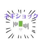 ネギ専用スタンプ（個別スタンプ：7）