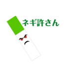 ネギ専用スタンプ（個別スタンプ：8）