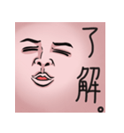 真・肉壁のおっさんフェイス（個別スタンプ：1）