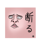 真・肉壁のおっさんフェイス（個別スタンプ：2）