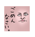 真・肉壁のおっさんフェイス（個別スタンプ：4）