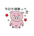 ピンクぶたの日常（個別スタンプ：8）