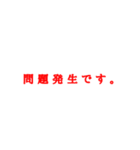 仕事用スタンプ 上司•先輩 宛（個別スタンプ：18）