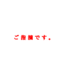 仕事用スタンプ 上司•先輩 宛（個別スタンプ：19）