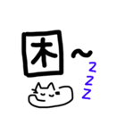 everyday with cat(北京語広東語韓国語)（個別スタンプ：2）