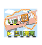 東京へも舞浜にも行ける武蔵野線（個別スタンプ：17）