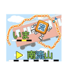 東京へも舞浜にも行ける武蔵野線（個別スタンプ：20）