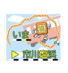 東京へも舞浜にも行ける武蔵野線（個別スタンプ：27）