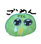 もふモフ鳥（個別スタンプ：4）