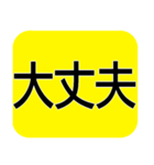 入院中によく使う言葉を厳選★見やすさ重視（個別スタンプ：15）