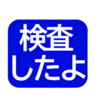 入院中によく使う言葉を厳選★見やすさ重視（個別スタンプ：16）