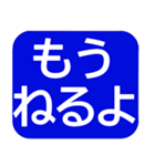 入院中によく使う言葉を厳選★見やすさ重視（個別スタンプ：17）