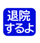 入院中によく使う言葉を厳選★見やすさ重視（個別スタンプ：24）