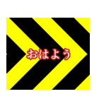 注意報（個別スタンプ：3）
