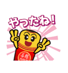 若甦LINEスタンプ（個別スタンプ：8）