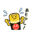 若甦LINEスタンプ（個別スタンプ：9）