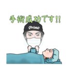 プリモ麻布十番クリニック4（個別スタンプ：3）