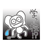 不登校★さるでした（個別スタンプ：21）