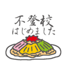 不登校★さるでした（個別スタンプ：38）