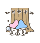 のびのびきのこ（個別スタンプ：26）