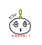 シュールなヒラメキ星人と愉快な仲間たち（個別スタンプ：11）