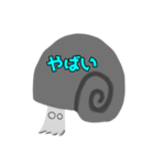 アンモくんとマキガイくん（個別スタンプ：17）