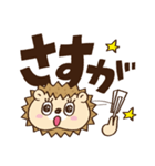 かわいいハリネズミのデカ文字スタンプ（個別スタンプ：16）