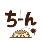 かわいいハリネズミのデカ文字スタンプ（個別スタンプ：24）