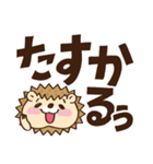 かわいいハリネズミのデカ文字スタンプ（個別スタンプ：31）