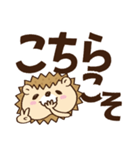 かわいいハリネズミのデカ文字スタンプ（個別スタンプ：33）