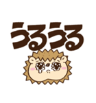 かわいいハリネズミのデカ文字スタンプ（個別スタンプ：37）