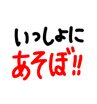 素早く気軽に誘いたいときに使うスタンプ（個別スタンプ：1）
