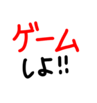素早く気軽に誘いたいときに使うスタンプ（個別スタンプ：6）