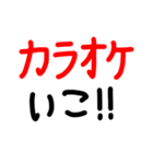 素早く気軽に誘いたいときに使うスタンプ（個別スタンプ：7）