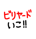 素早く気軽に誘いたいときに使うスタンプ（個別スタンプ：10）