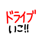 素早く気軽に誘いたいときに使うスタンプ（個別スタンプ：14）